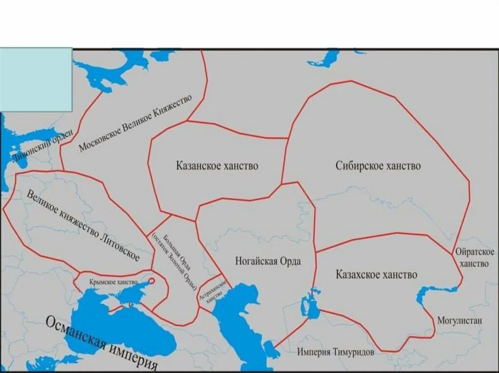 Карта распад золотой орды 6 класс. Распад золотой орды карта. Золотая Орда в 15 веке. Распад золотой орды на ханства. Крымское Казанское Сибирское Астраханское ханства.