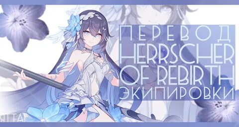 Rebirth of the night