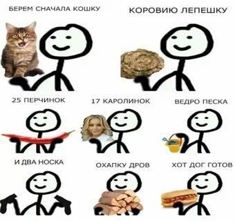 Берешь кошачью текст