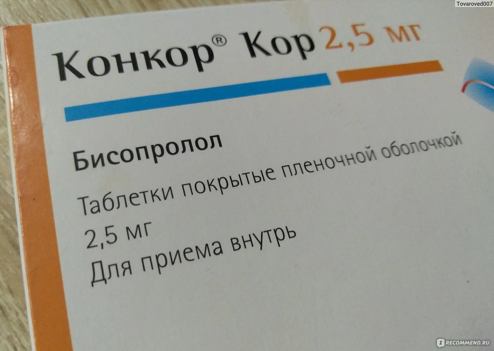 Можно принимать конкор днем. Конкор 5 мг таблетки. Таблетки Конкор кор 5мг. Конкор кор Мерк. Конкор кор 2.5 мг инструкция.