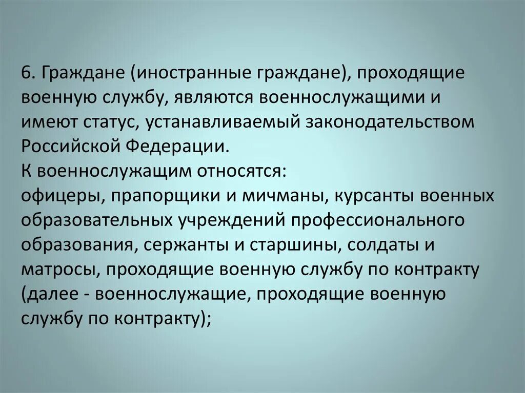 Отношение офицеров к солдатам