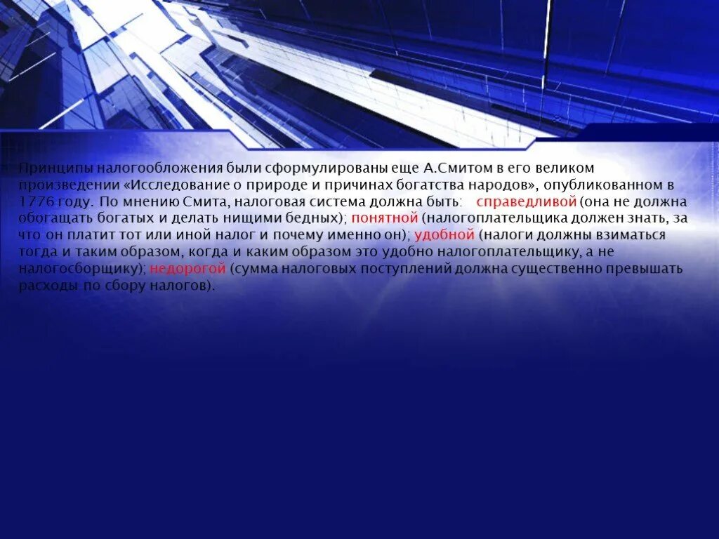 Негативные последствия повышения налогов. Налоги макроэкономика. Ставка подоходного налога макроэкономика. Автономные налоги в макроэкономике. Автономные налоги формула макроэкономика.