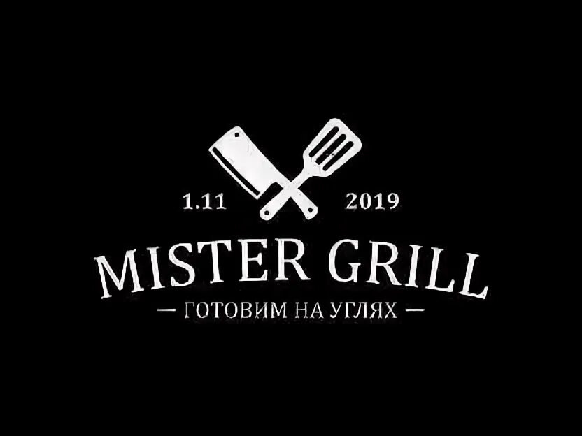 Mr grill. Мистер гриль Саратов.