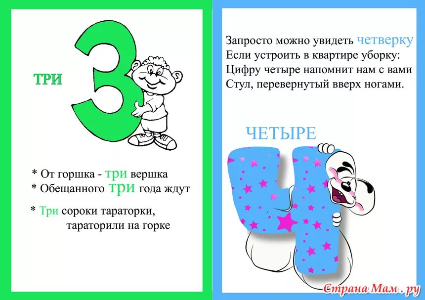 Загадки про цифры для 1 класса. Загадки и пословицы про цифры. Проект цифры. Пословицы и поговорки про цифер. Пословицы и поговорки с цифрами.