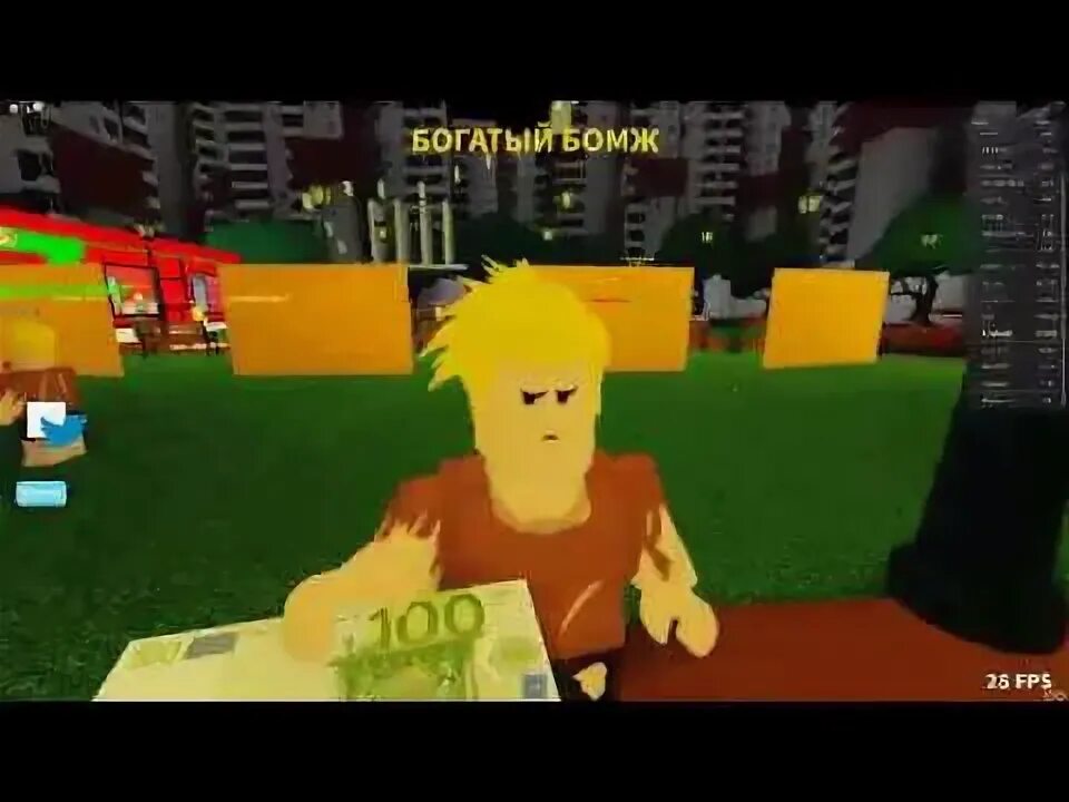 Бомж в РОБЛОКСЕ. Roblox бомж. Roblox бомж богатый. Бомжик в РОБЛОКСЕ.