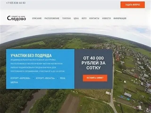 Каталог сайтов ногинск