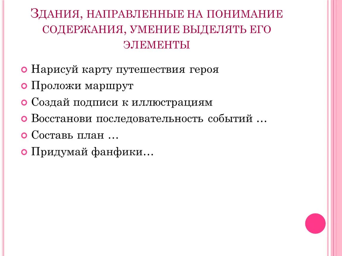 Правильная последовательность текста. Расположите в правильной последовательности план анализа текста. последовательность плана анализа текста по обществознанию.