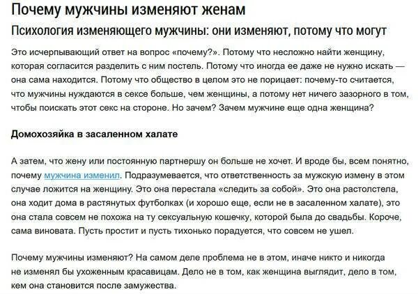 Изменил жене как вернуть