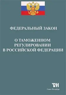 N 164 фз о финансовой аренде лизинге