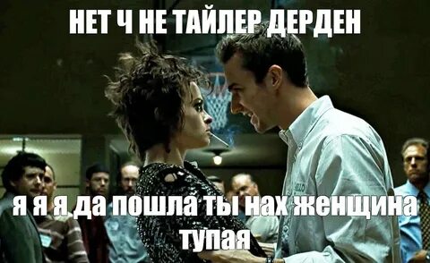 Бойцовский клуб сочинение