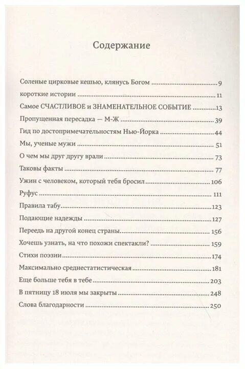 Все твои трещины. Тот кто полюбит все твои трещины. Книга тот кто полюбит все твои трещины. Тот кто полюбит все твои трещины аудиокнига.