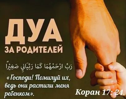 Ведь они растили меня ребенком