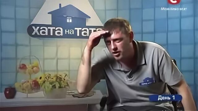 Хата на тату новое