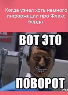 Через это да