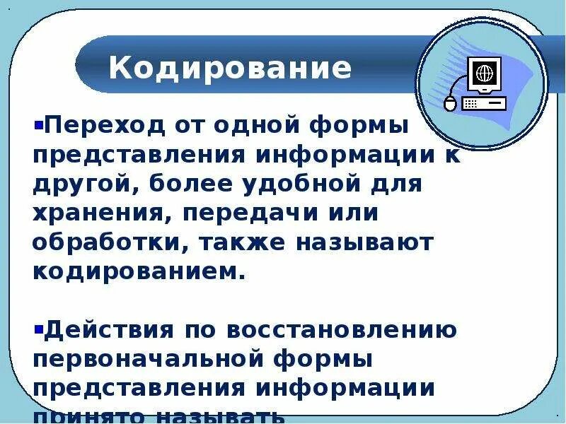 Форма умственного действия. Изменение формы представления информации. Восстановление формы деталей. Процесс эксплуатации это. Действия по восстановлению первоначальной формы.