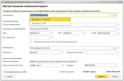 Получить подпись в казначействе