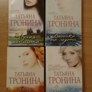 Читать татьяну май