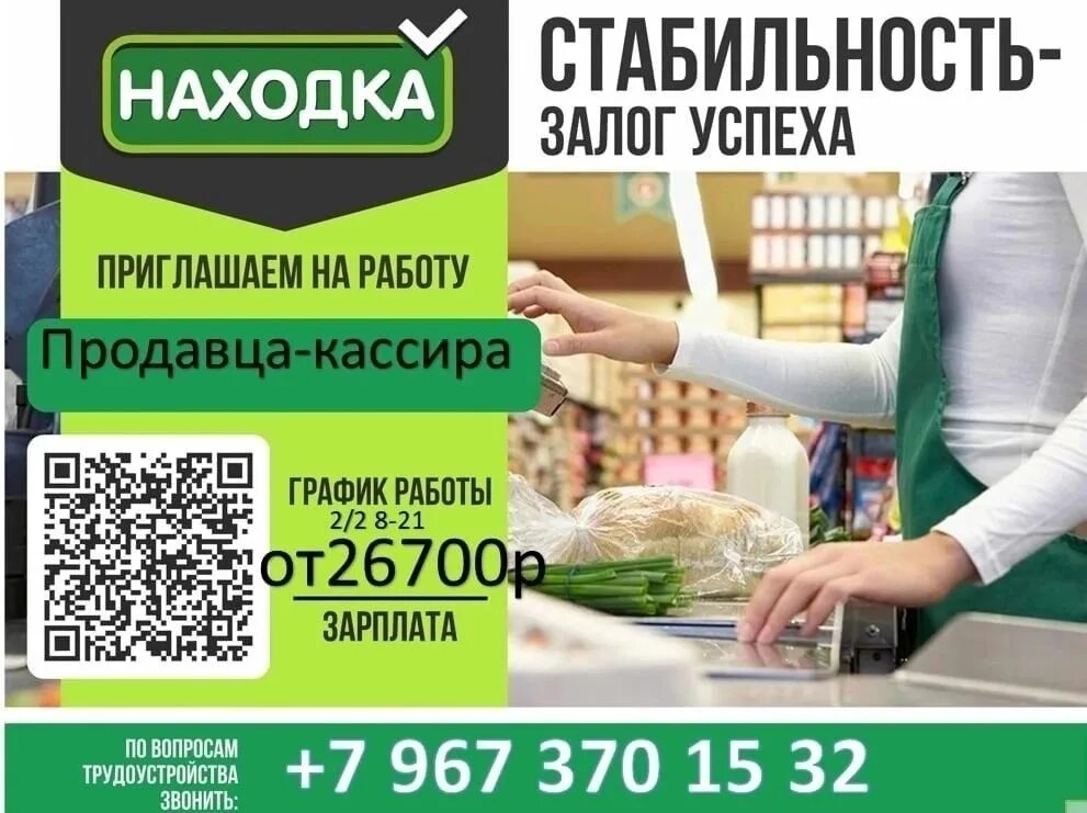 Подработка салават