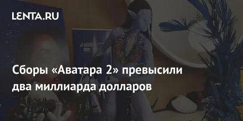 Аватар сколько бюджет