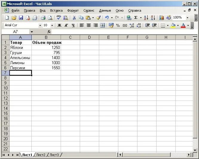 Excel посчитать количество лет. Формула суммы в excel в столбце. формула суммы в экселе столбик.