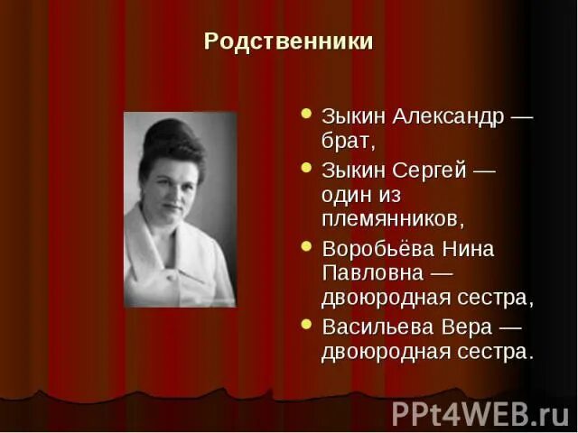 Презентация певицы. Брат александры павловны в произведении тургенева