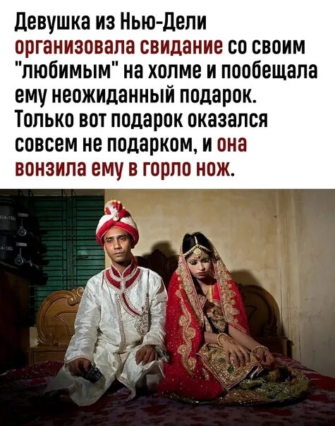 Во сколько девушек выдавали замуж. Девочек выдают замуж. выдаём замуж. рано выдали замуж. выдали замуж или за.