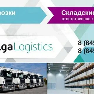 Логист трейд иваново