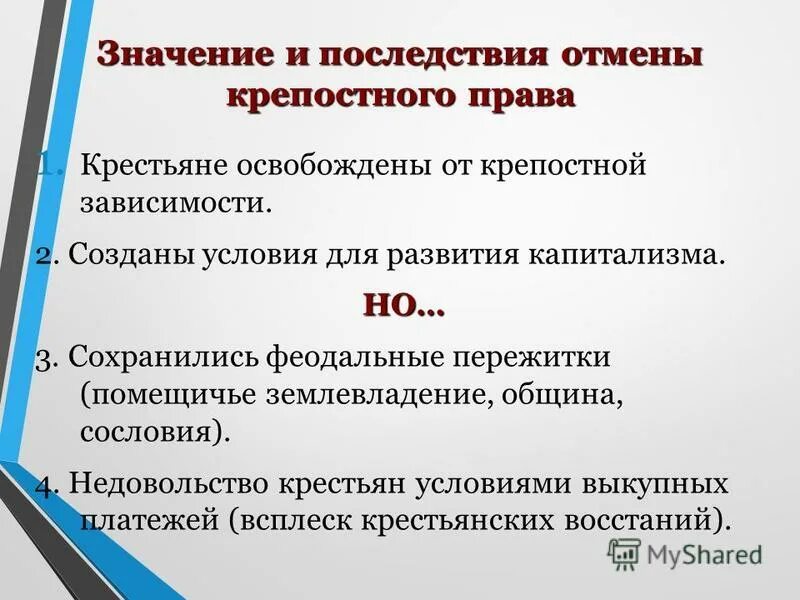 Каковы последствия для российской экономики