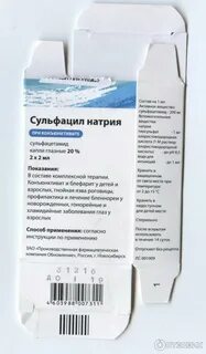 Альбуцид срок годности после