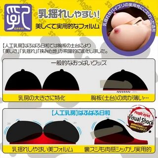 Magic Eyes - Puff Puff Oppai 3kg Masturbator. 