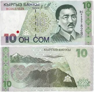 10 сом это сколько