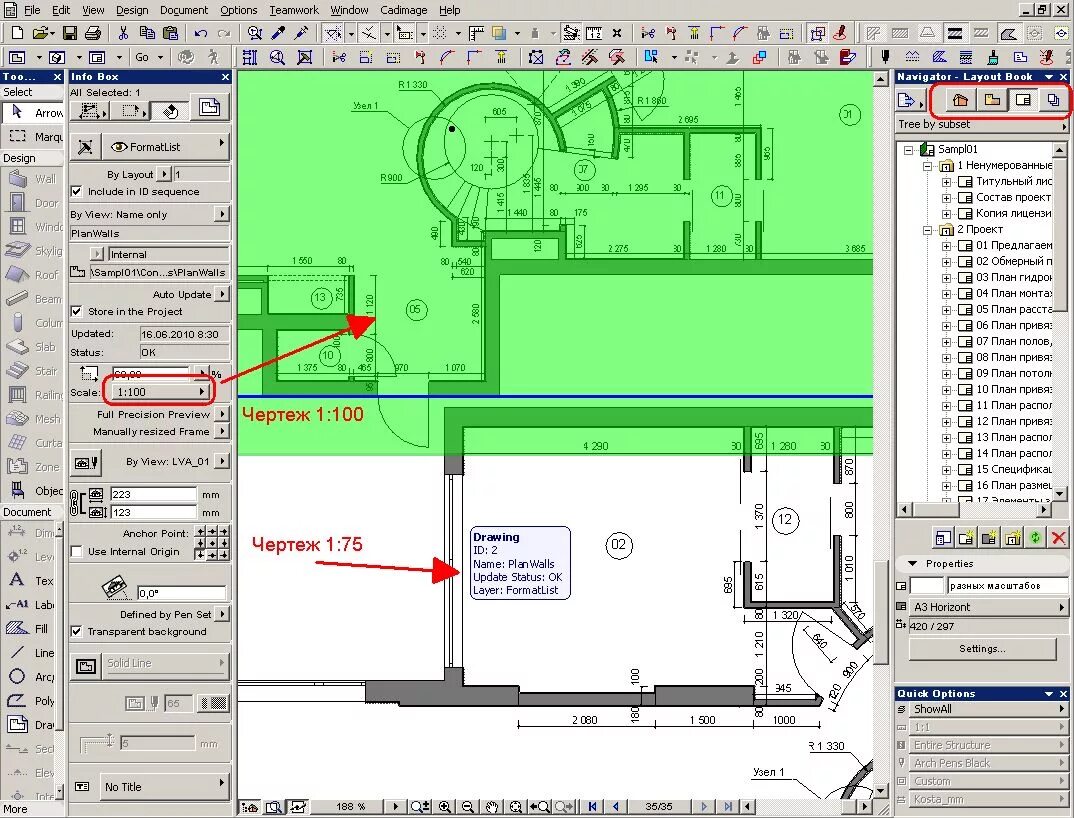 ArchiCAD масштабирование изображений для соответствия размеров в среде ArchiCAD 