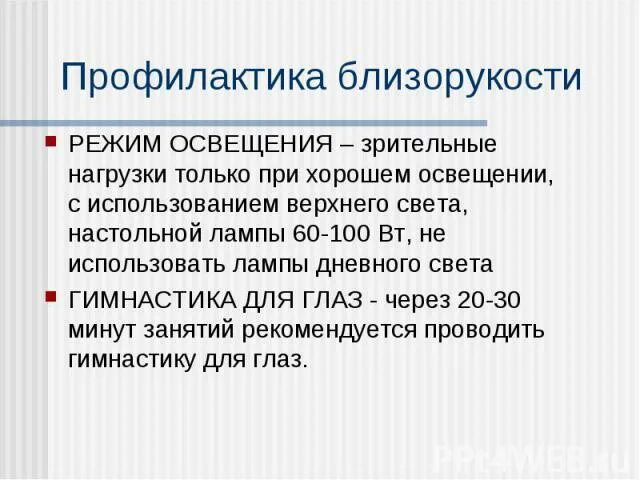 Компьютерный зрительный синдром презентация. Зрительный режим что это. Зрительный режим что это. Зрительный режим что это. Зрительный режим что это.