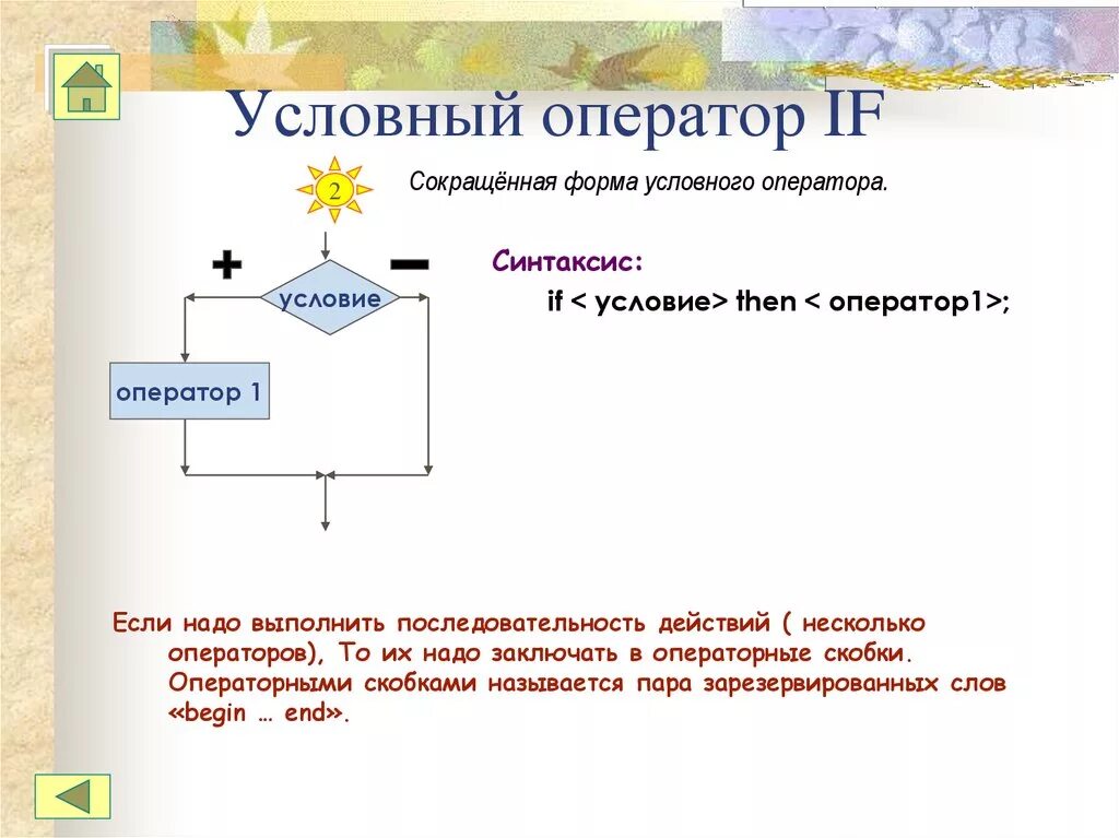 Оператор if задачи. Оператор if задачи
