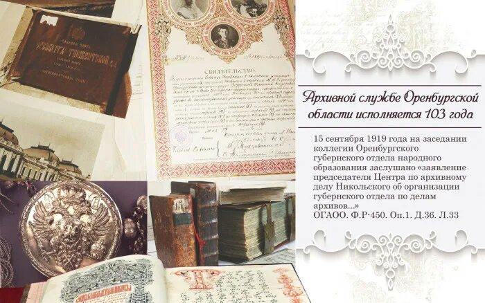 Архивы оренбургской губернии. Архивы оренбургской губернии. Карта оренбургской губернии до 1917 г. Архивы оренбургской губернии. Метрические книги оренбургской губернии по населенным пунктам.
