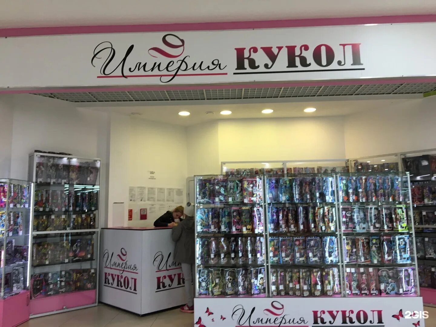 Куклы империя кукол. Империя кукол интернет. Империя кукол москва. Империя кукол интернет. Империя кукол тюмень.