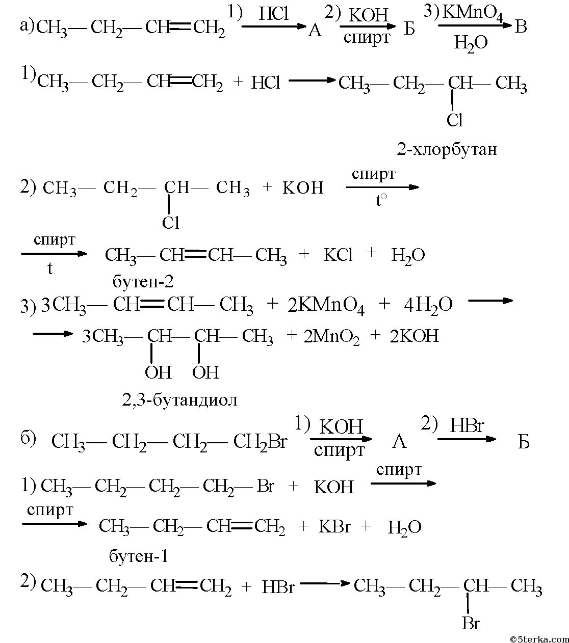 1 хлорбутан реакции. Цепочки превращений по органической химии. Цепочки превращений по органической химии с решениями 10 класс. Цепочки превращения органических веществ. Органические Цепочки превращений 10 класс.