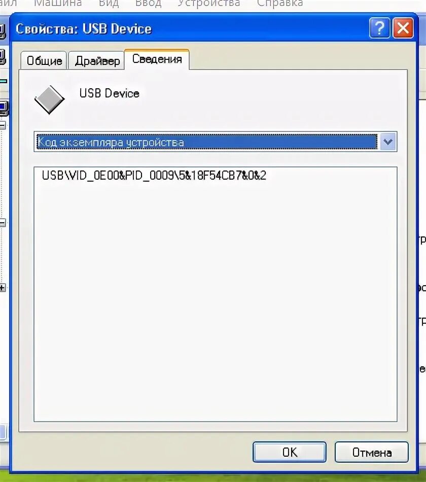 Vid pid флешки как узнать. Usb vid. Pid vid флешки. Usb\vid_0d8c&pid_0102&mi_00. Vid 2001 pid 3317.
