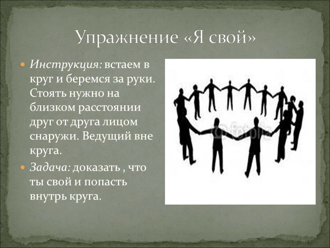 Конфликтные тренинги. Упражнение по конфликтам. Психологические упражнения. Упражнения для решения конфликтных ситуаций. Упражнение конфликтные ситуации.