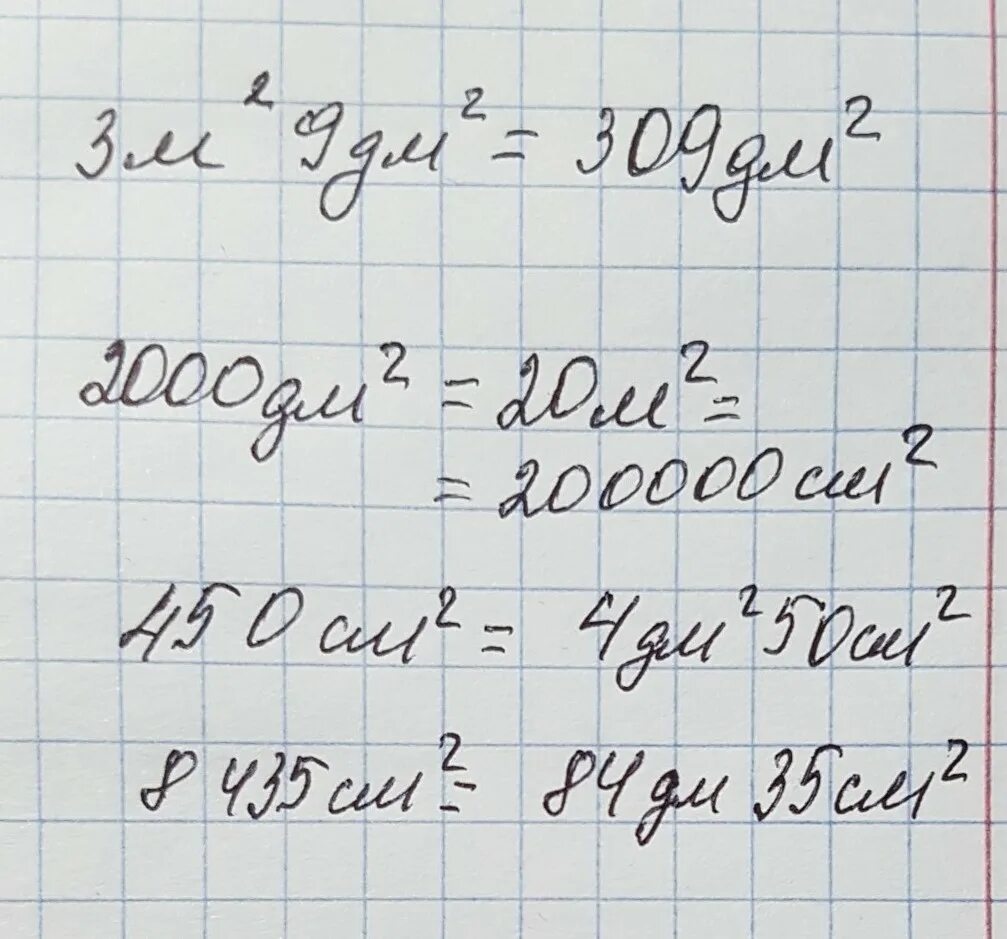 Вырази в квадратных метрах. Выразить в квадратных метрах. Дециметров в квадрате и метры в квадрате. Вырази в квадратных дециметрах.