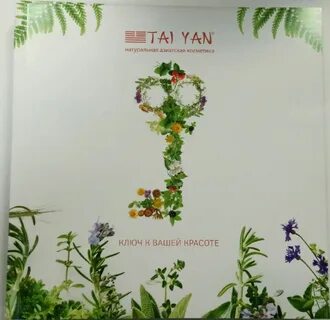 Тай каталог