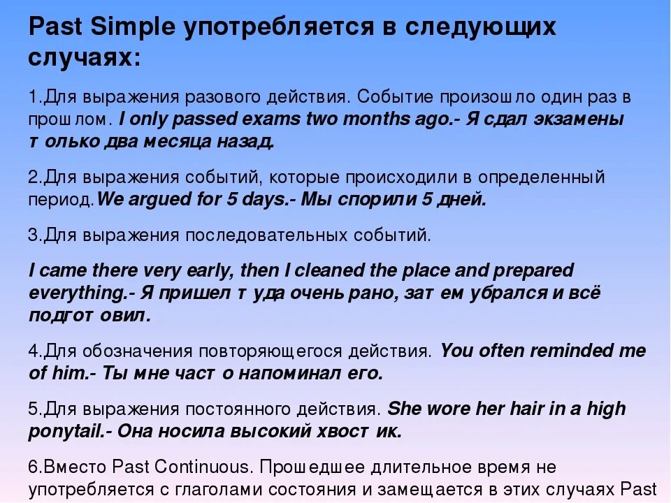Регулярно повторяющиеся действия