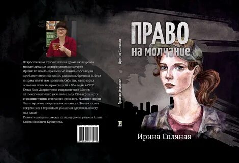 Читать право