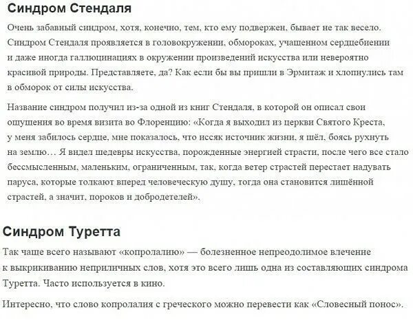 Синдром студента. Синдром Туретта. Синдром Туретта выкрикивание ругательств. Синдром первокурсника.