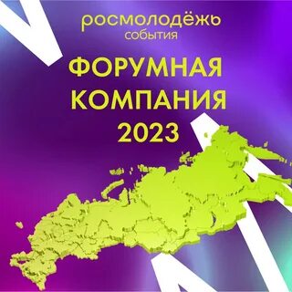 Форумная кампания