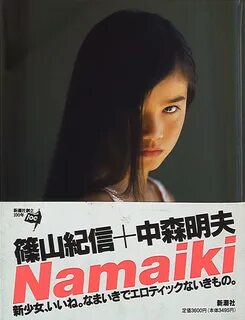 Somewhat below average, Shinchosha Entertainment ・ idle  Photograph Collec...