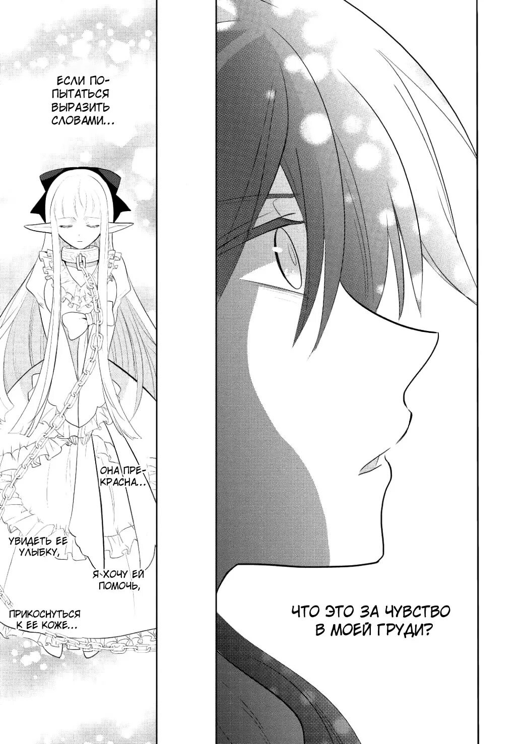 Я владыка демонов. Я владыка демонов взял эльфийку в жёны и как прикажете её любить. Hentai manga наказание для моей рабыни эльфийки. Манга я владыка демонов взял эльфийку. И как же мне её любить?.