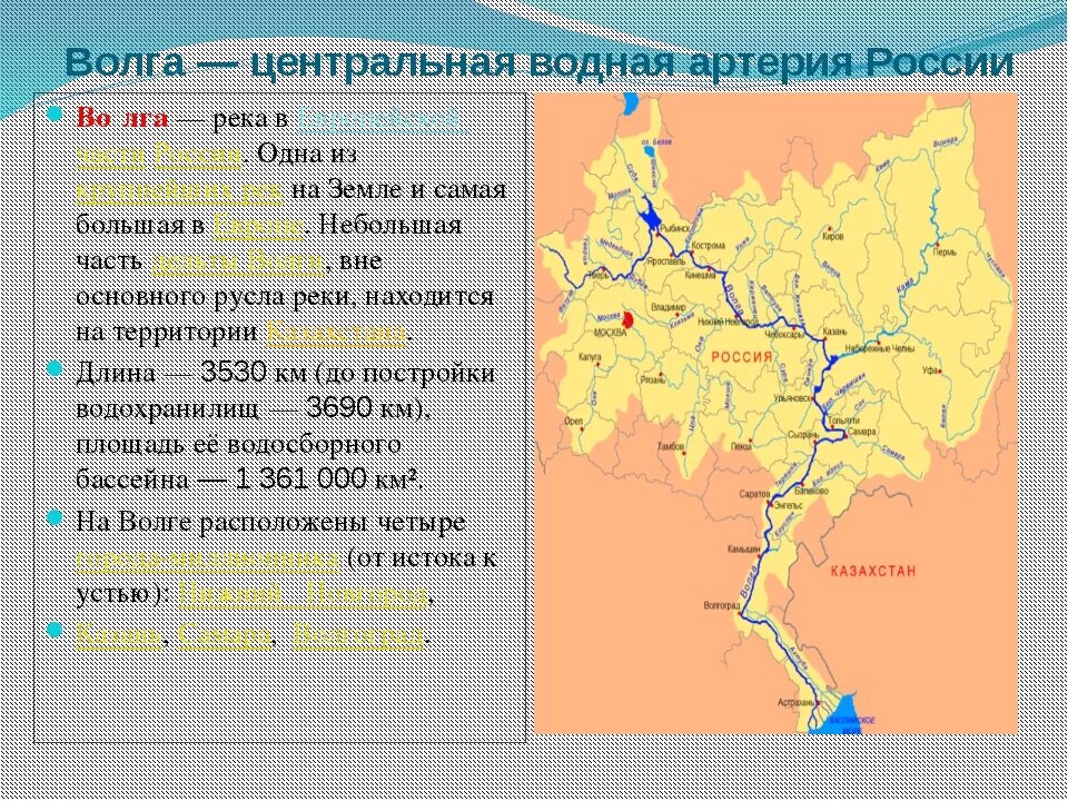 Назовите реку транспортную артерию урала