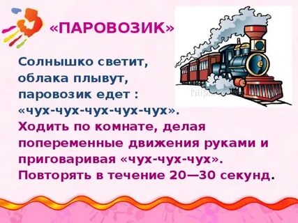 Поезд едет чух и вагон качается