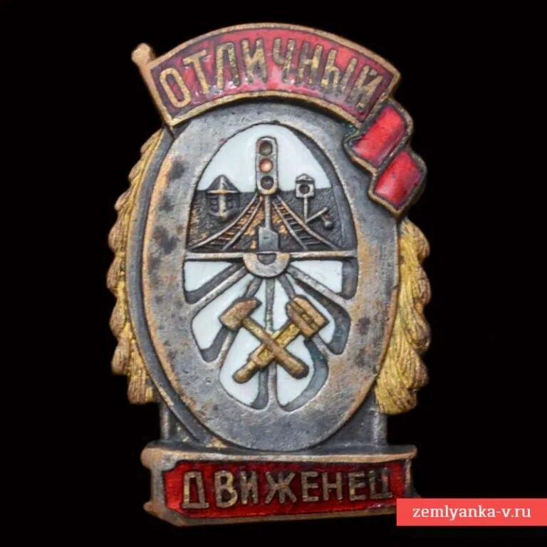 Отличный движенец. Отличный движенец